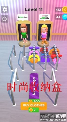 时尚收纳盒游戏(Fashion Organizer)截图4