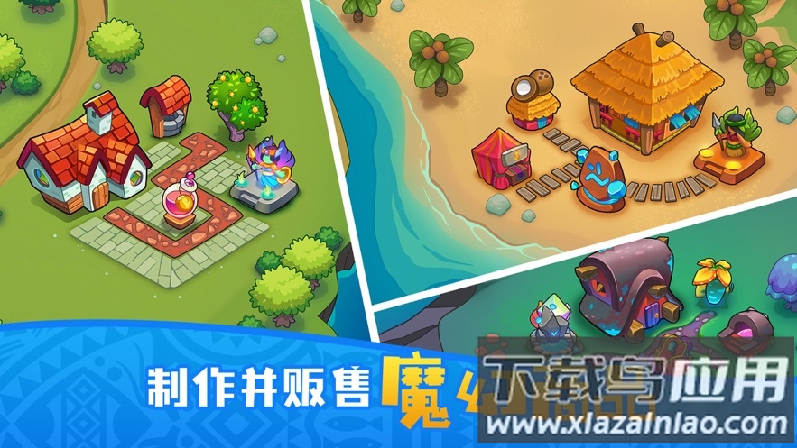 梦幻杂货店安卓下载截图1