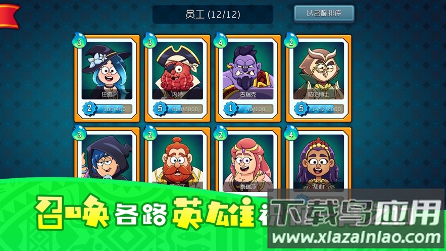 梦幻杂货店安卓下载截图4