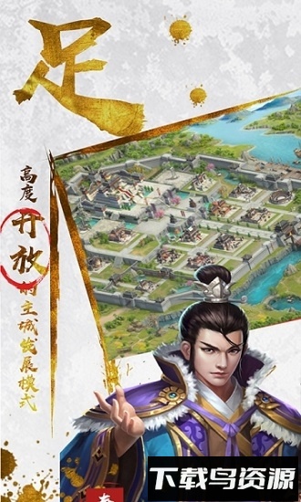 魂斗三国公益版截图1