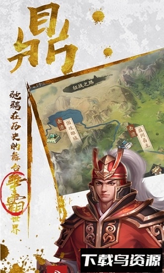魂斗三国公益版截图2