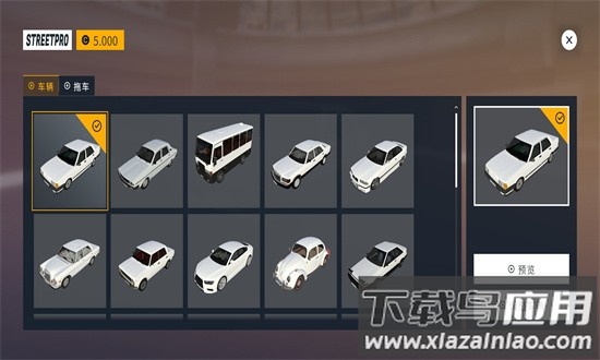 街头竞速汉化版破解版截图1