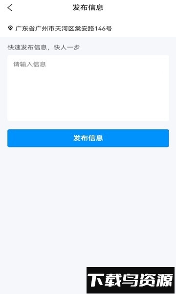 骑手之家最新版下载