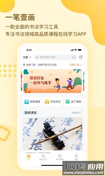 一笔壹画软件截图1