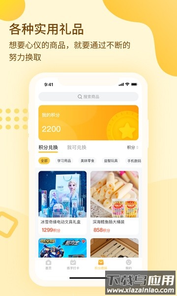 一笔壹画软件截图2