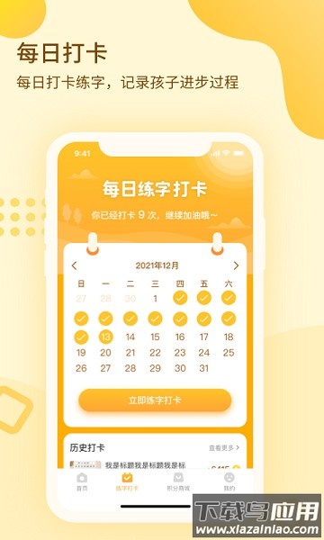 一笔壹画软件截图3