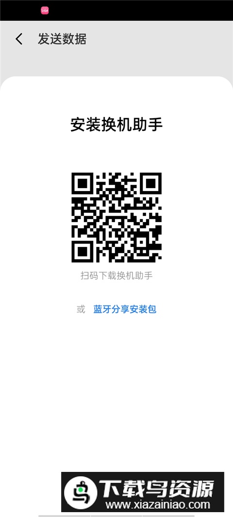 魅族换机助手最新版本2024