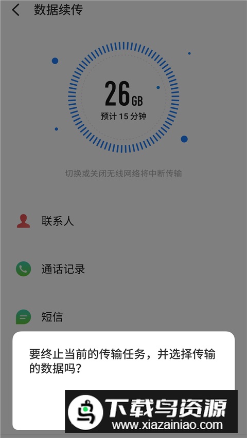 魅族换机助手最新版本2024
