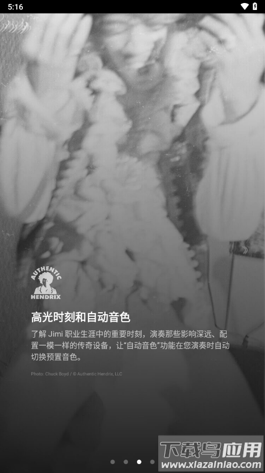 spark amp安卓版下载截图1