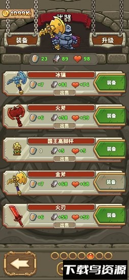 骑士故事手游截图3
