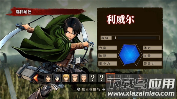进击的巨人破解版内置菜单截图3
