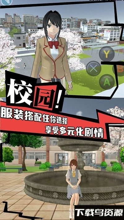 高校女生樱花校园模拟免费下载