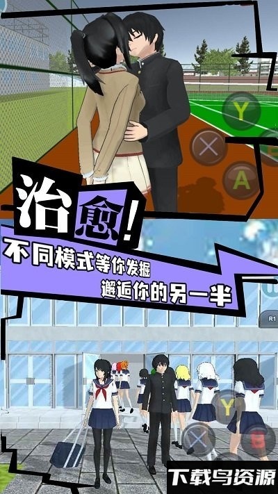 高校女生樱花校园模拟游戏截图1