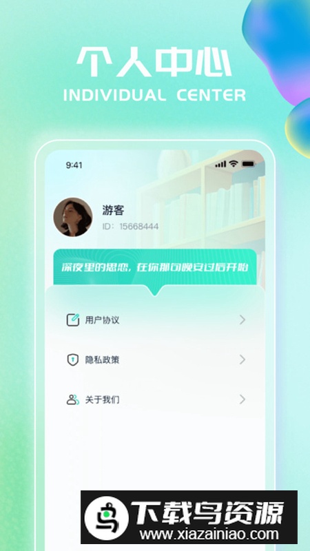 魅力刷知识软件安卓版截图1