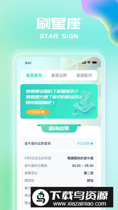魅力刷知识软件安卓版截图3