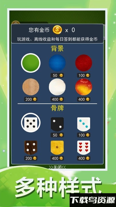 骨牌大战最新版下载