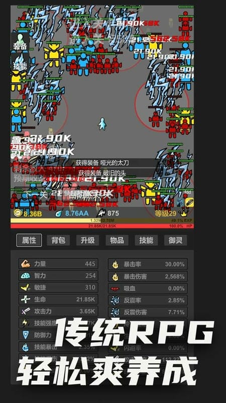 无限升级破解版不减反增免广告截图2