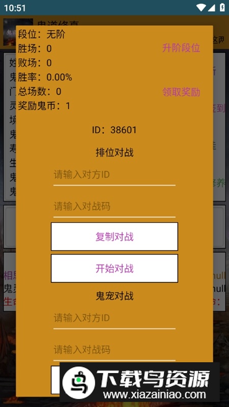 鬼道修真无限金币天赋点破解版截图5