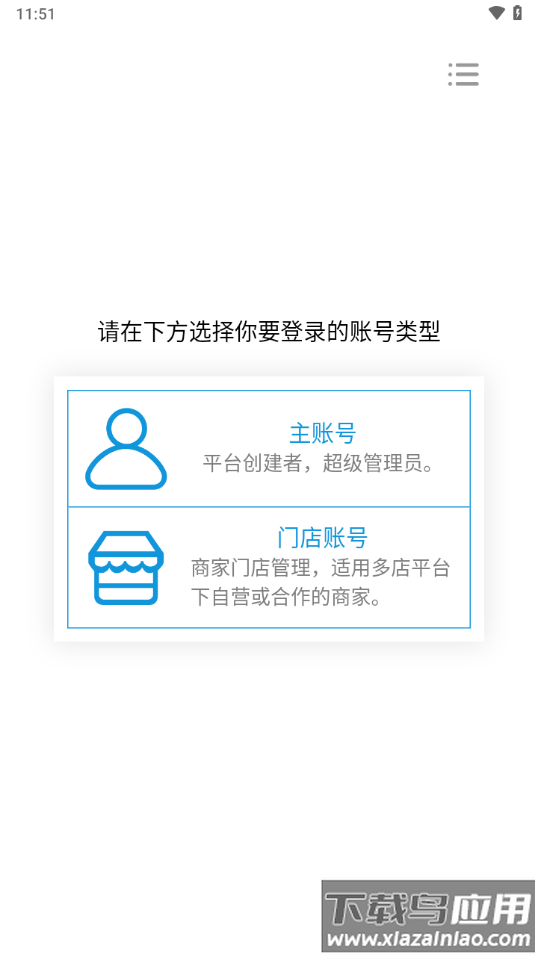 云快卖商家app下载截图2