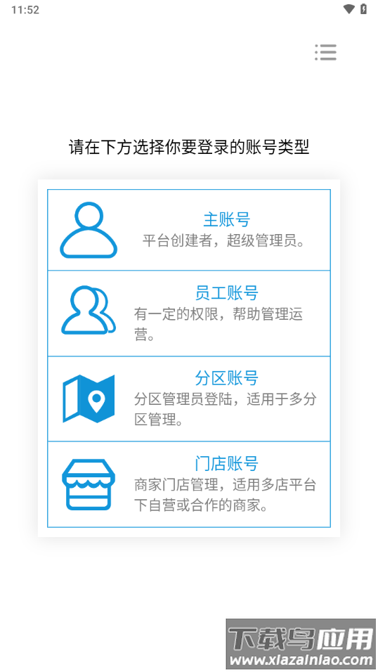 云快卖商家app下载截图3