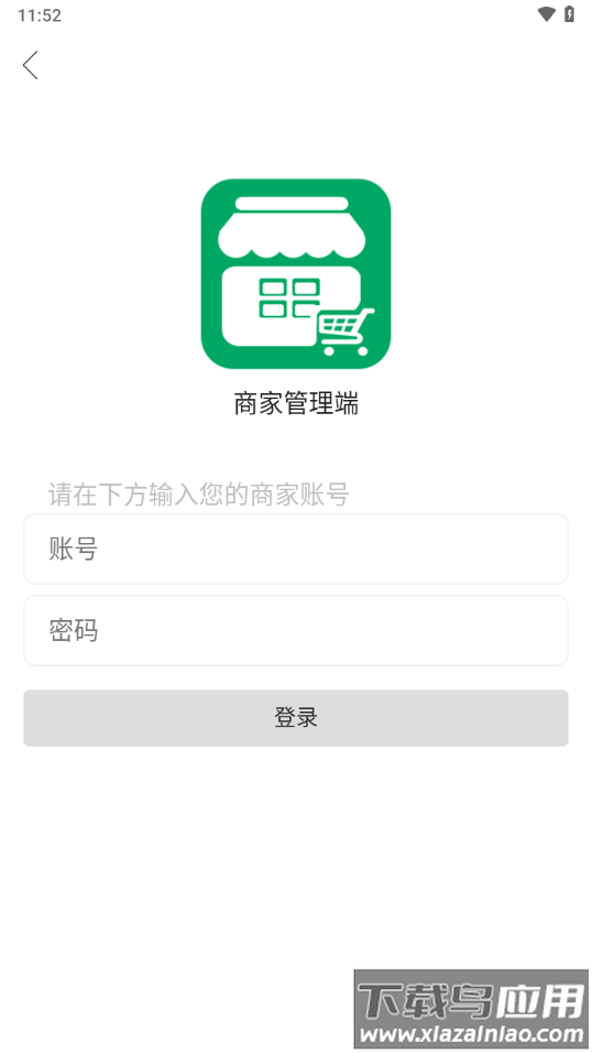 云快卖商家app下载截图4