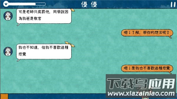 越郁手游截图1