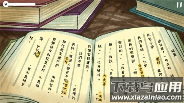 越郁手游截图2