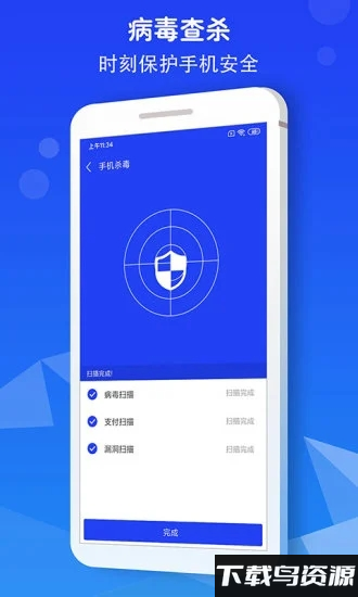 骚扰拦截大师app截图2