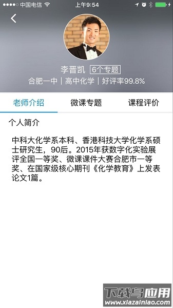 作业平台学生端手机版