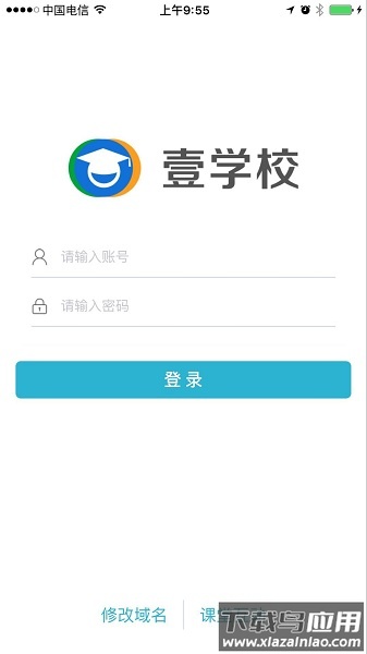 作业平台学生端最新版截图1