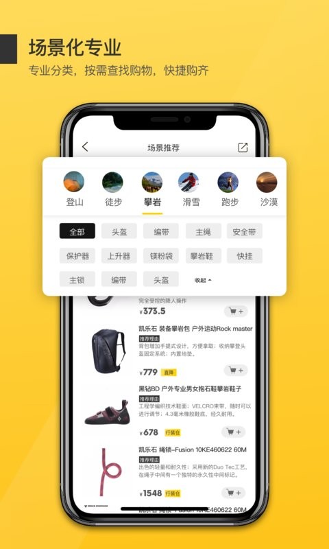 行装户外商城截图1