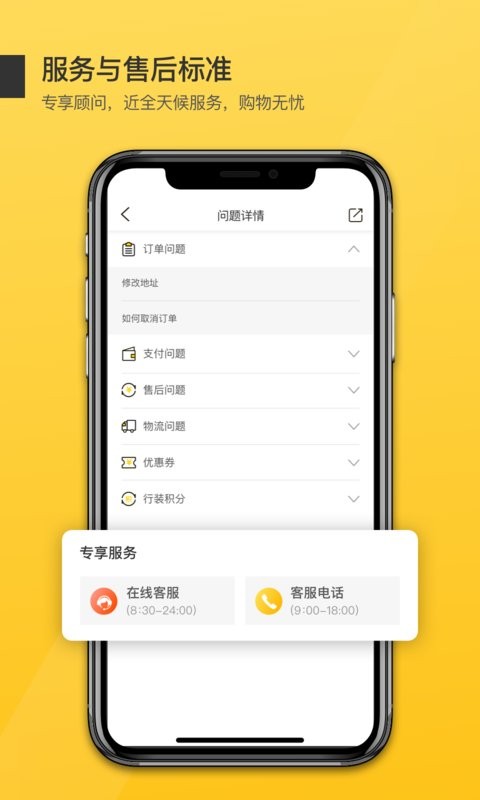 行装户外商城截图2
