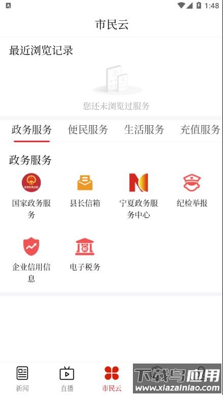 花儿海原APP截图3