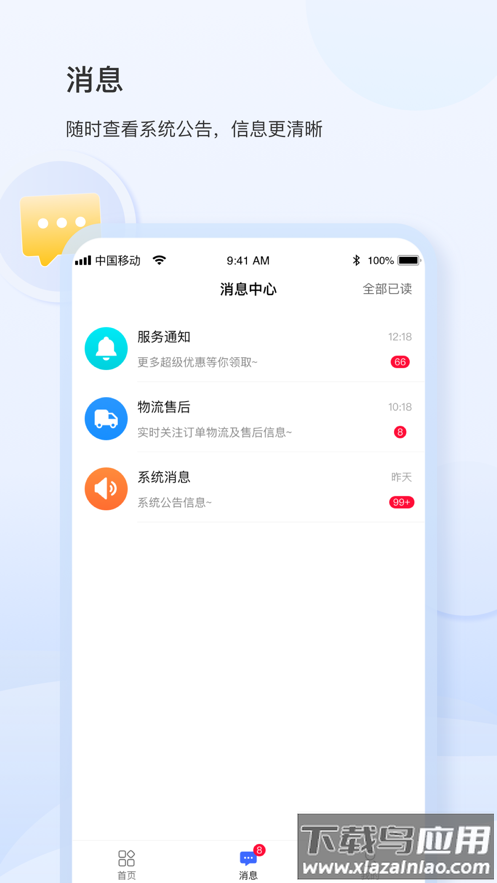银座IDS下载截图1