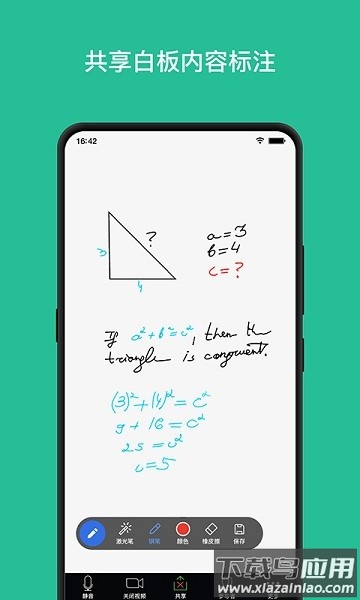 拓课宝最新版截图1