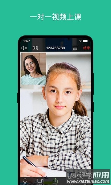 拓课宝最新版截图2