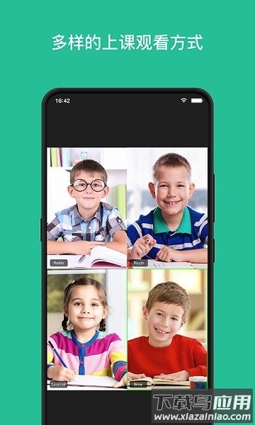 拓课宝最新版截图3