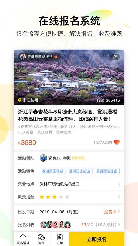 有领软件最新版截图3