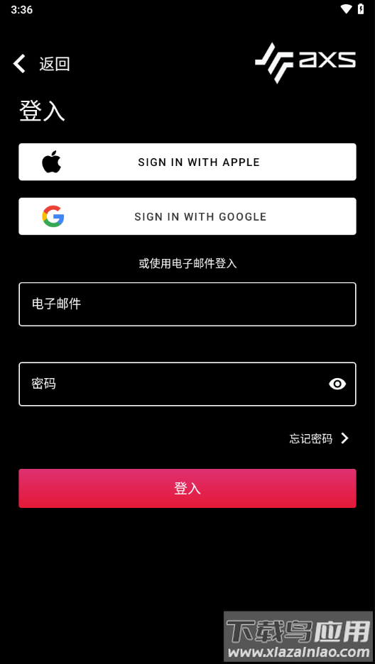 sram axs app截图2
