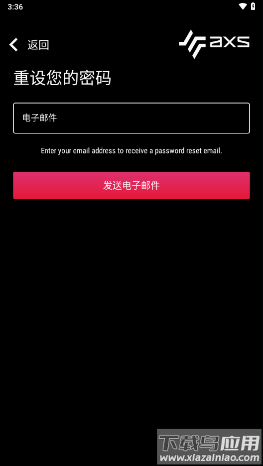 sram axs app截图3