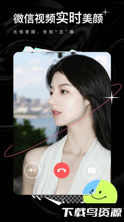 飞颜最新版截图1