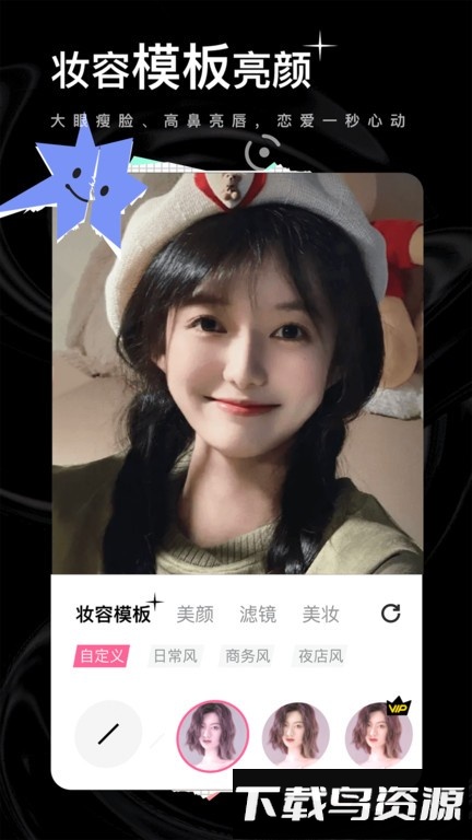 飞颜最新版截图2