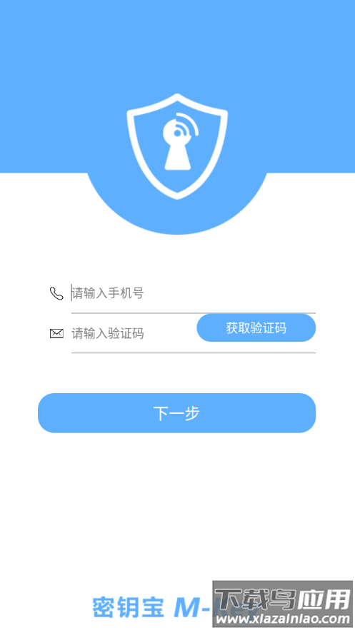 密钥宝app下载截图1