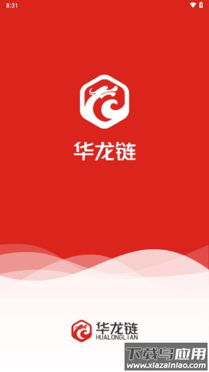 华龙链司机端下载截图2