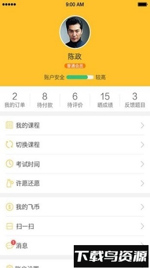 飞行员培训软件下载
