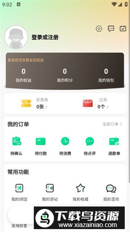 马腿旅行app最新版截图3