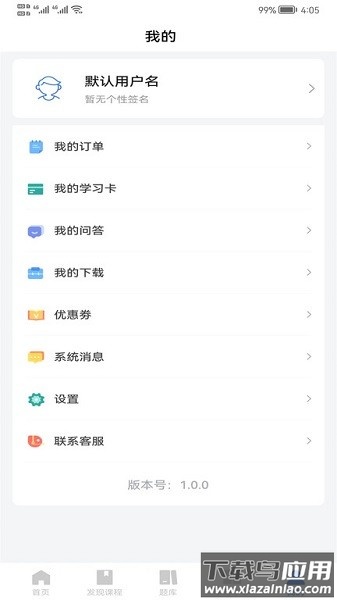 心方向心理咨询截图3