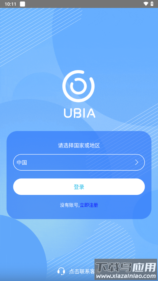 ubox监控app官方下载截图4