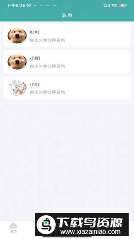 马欣教授健康管理app最新版截图3