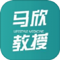 马欣教授健康管理app最新版